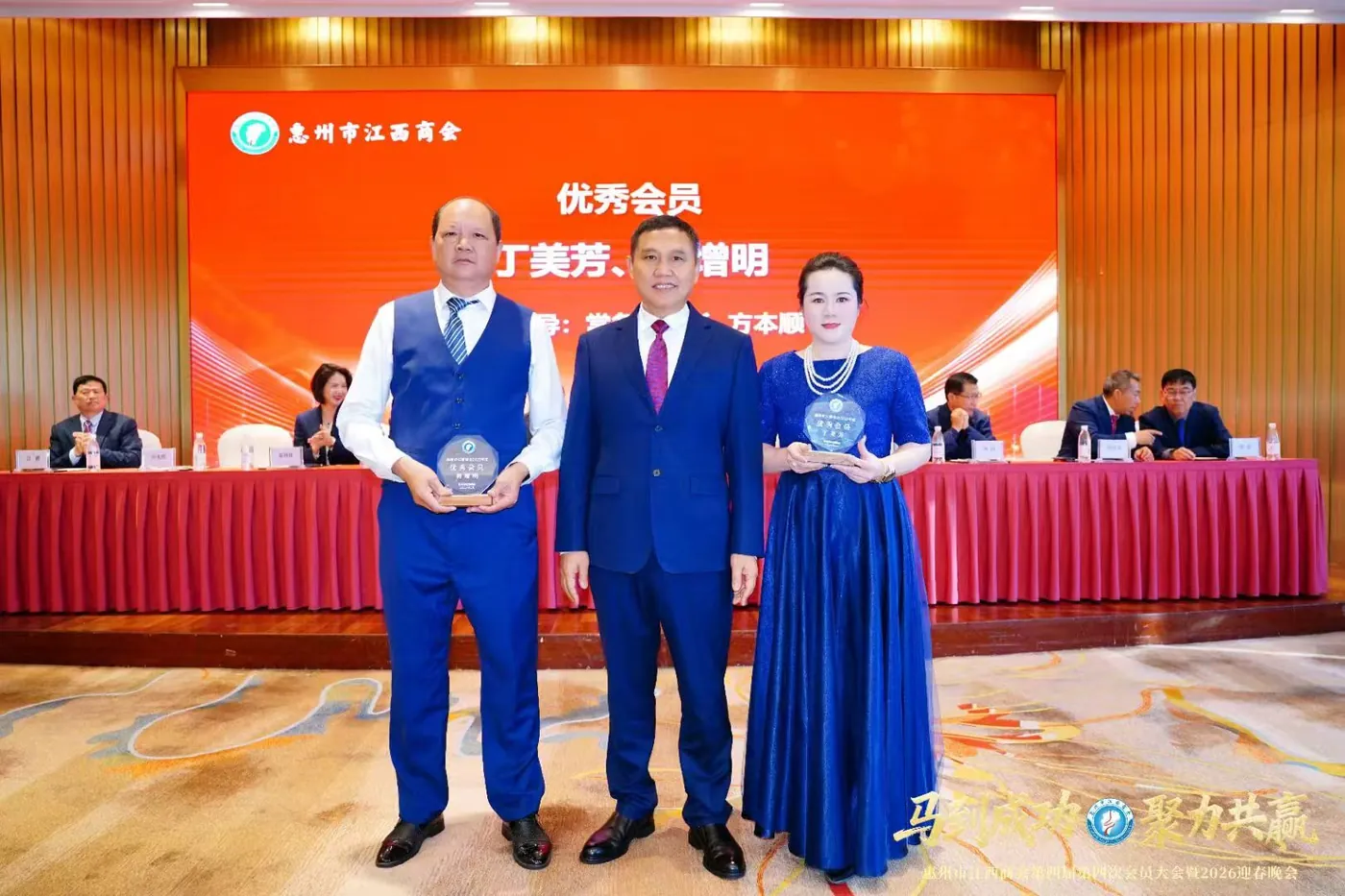 商会优秀会员颁奖现场