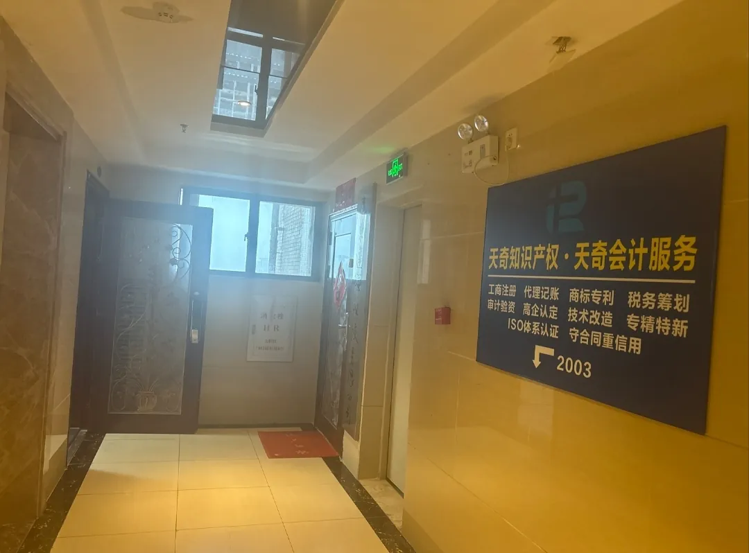 大坤金洲广场 2 栋 2003 入口指示牌