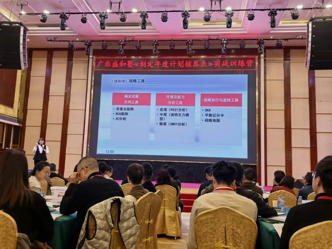 年度计划核算表训练营