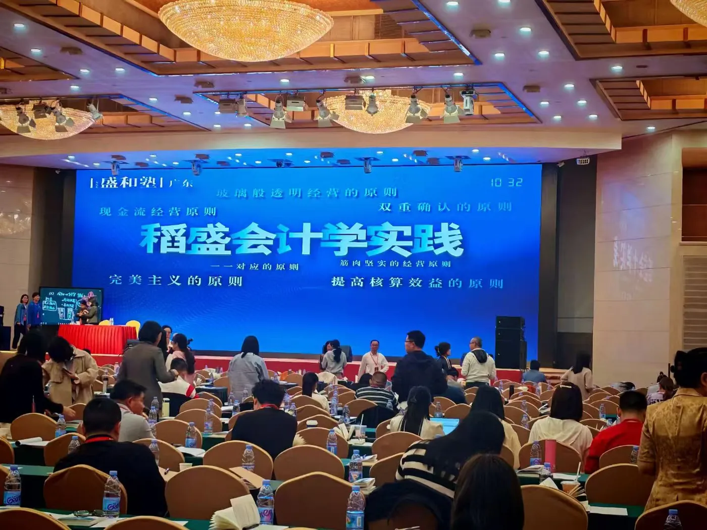 稻盛会计学实践