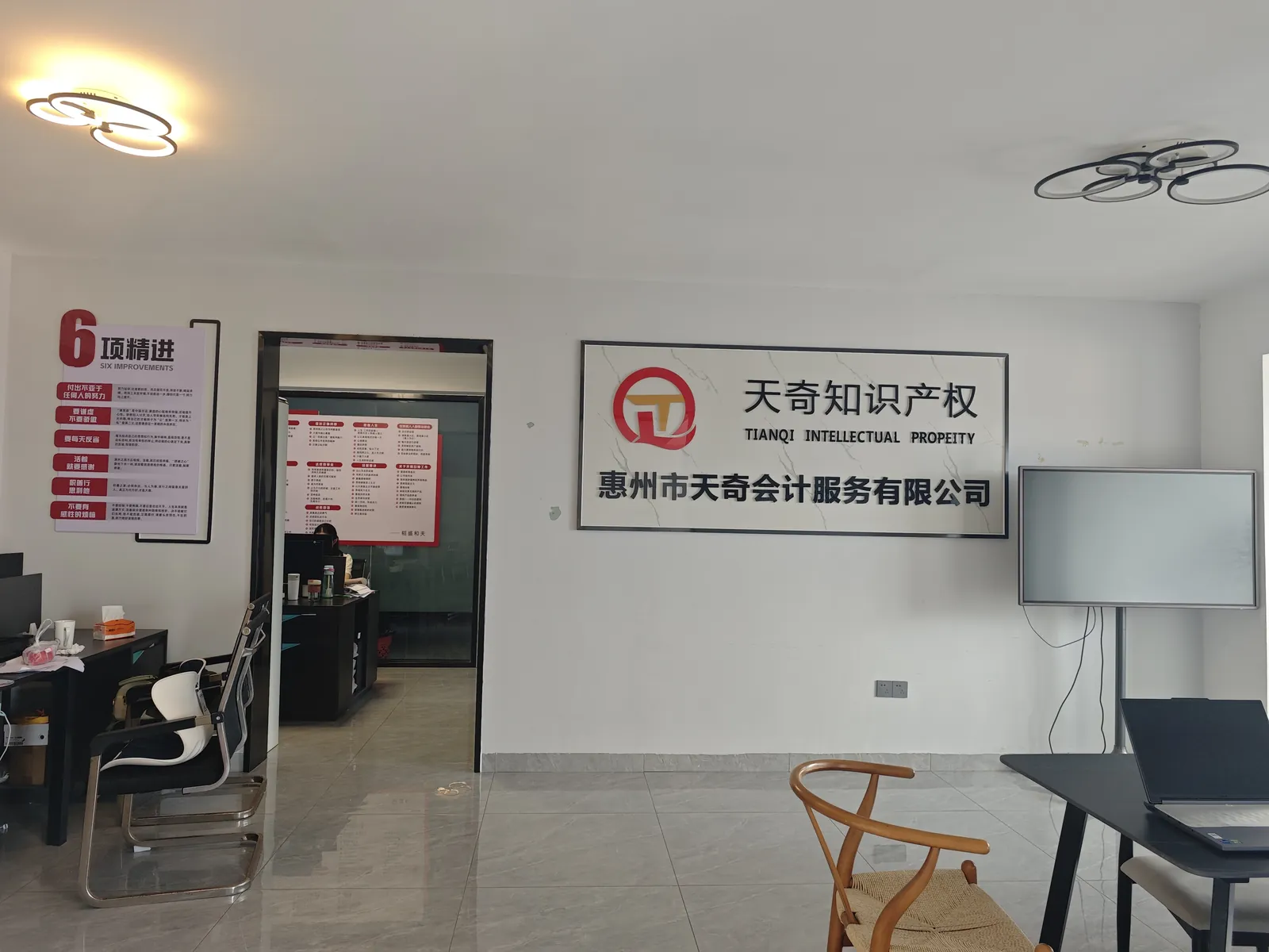 天奇会计前台接待区