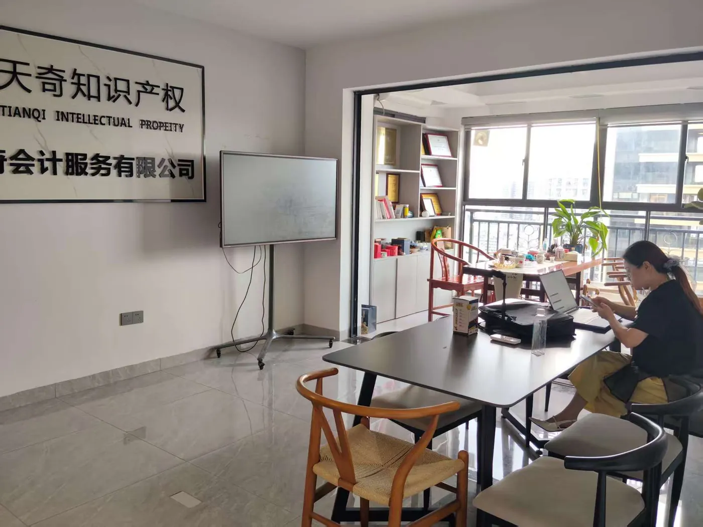 会客区