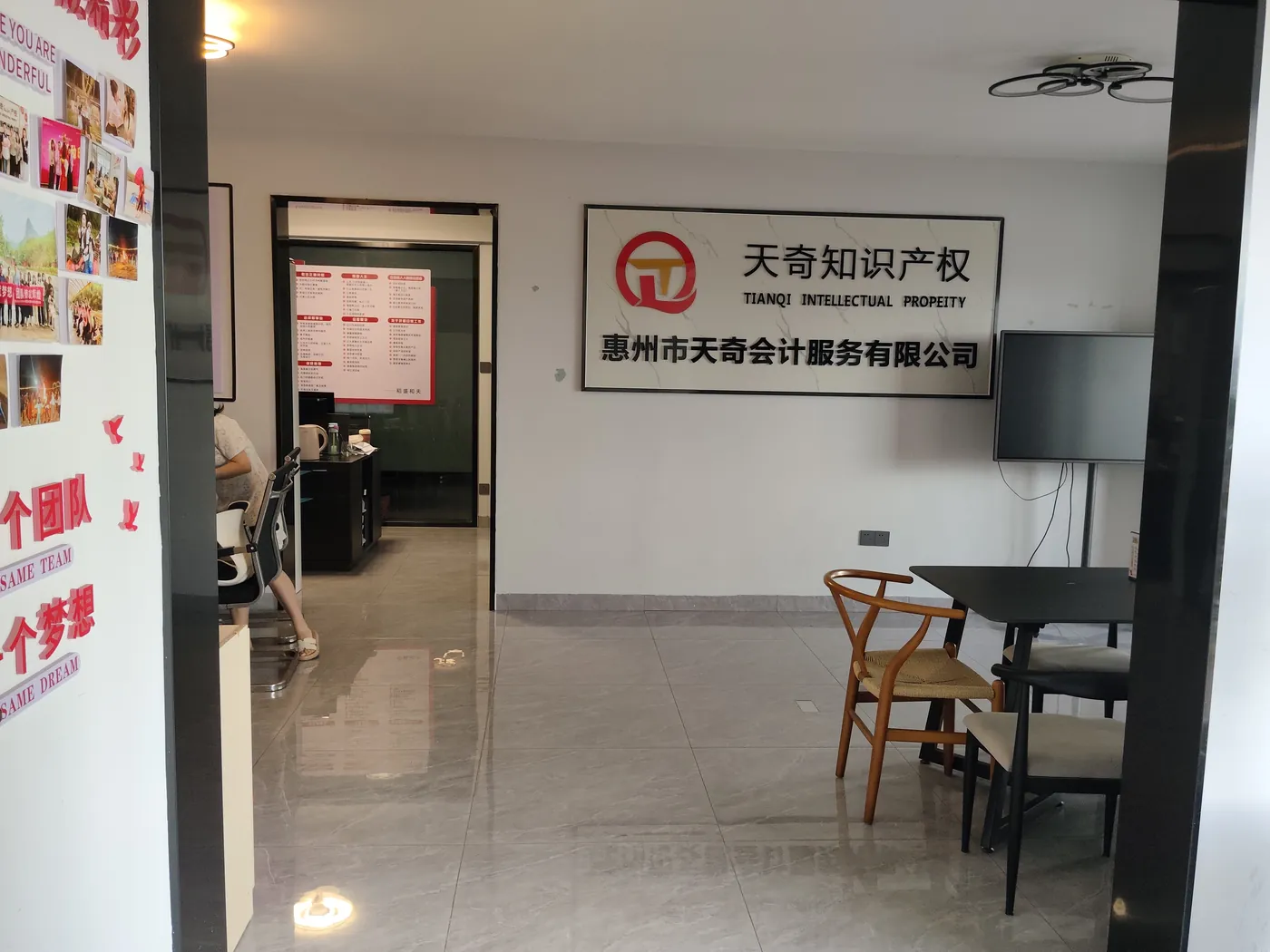 前台与会客区