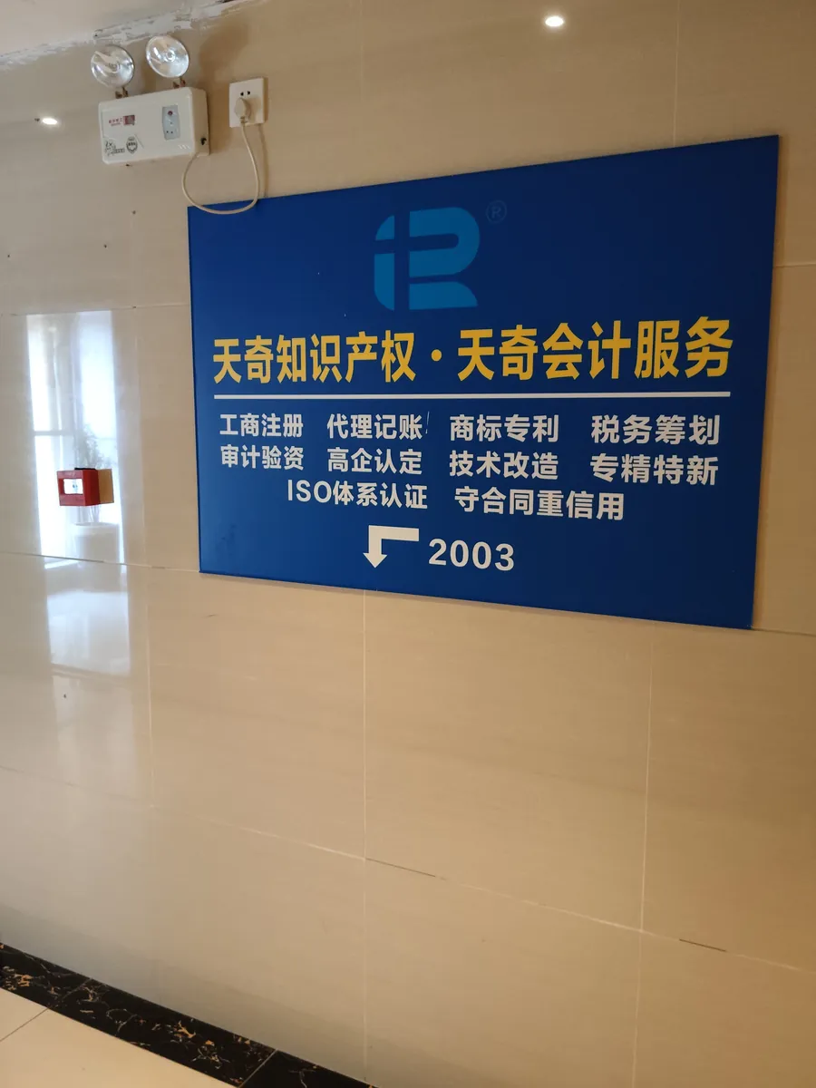 知识产权与项目申报